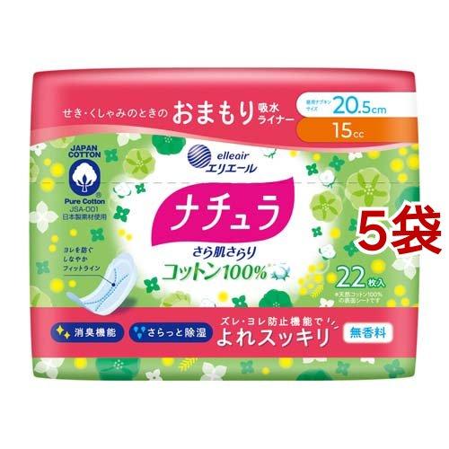 ナチュラ さら肌さらり コットン100％ よれスッキリ 吸水ライナー 20.5