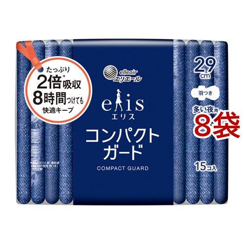 エリス コンパクトガード 多い夜用 羽つき 29cm ( 15枚入×8袋セット