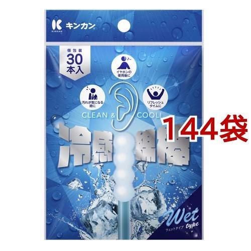 金柑 冷感綿棒 個荷拵え ( 30本入*144袋仕掛ける )/ 金柑 ダイエット、健康-綿棒