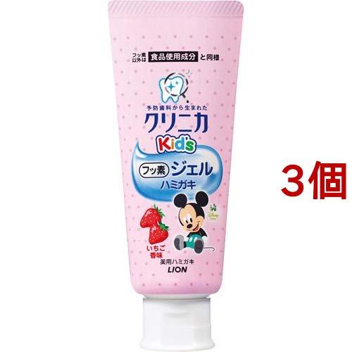 クリニカキッズ ジェルハミガキ いちご 60g 3個セット クリニカ 絶妙なデザイン
