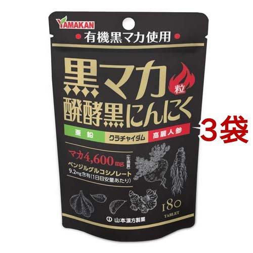山本漢方 黒マカ粒 ( 180粒入*3袋セット )/ : 爽快ドラッグ - 通販