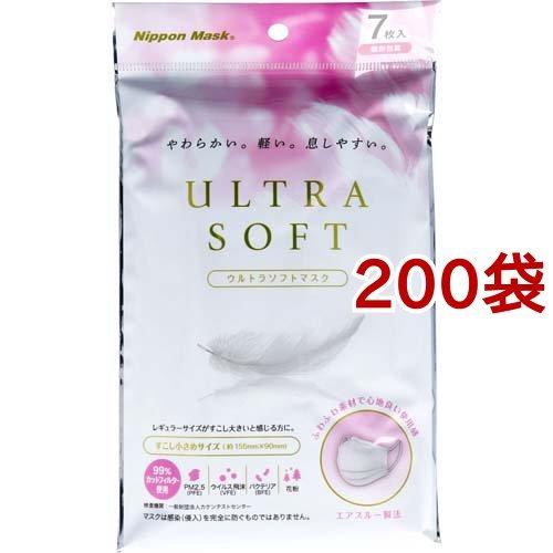 ウルトラソフトマスク すこし小さめ 個別包装 ( 7枚入*200袋セット )/ 日本マスク