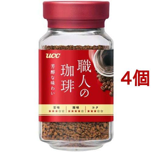 UCC 職人の珈琲 芳醇な味わい 瓶 ( 90g*4個セット )/ アイスコーヒー