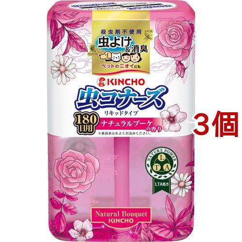 虫コナーズ リキッドタイプ ロング 180日用 ナチュラルブーケの香り 400ml 3個セット 虫コナーズ リキッドタイプ 爽快ドラッグ 通販 Yahoo ショッピング