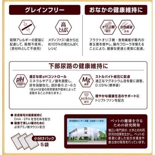 メディファスアドバンス グレインフリー 1歳から フィッシュ味 ( 5袋入