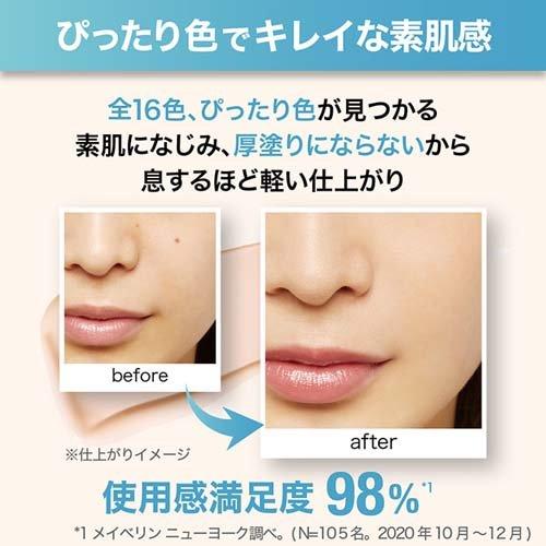 フィットミー リキッド ファンデーションR(マット)103 明るい肌色