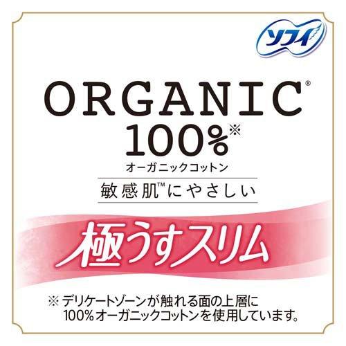 ソフィ はだおもい オーガニックコットン 極うすスリム 特に多い昼用