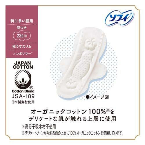 ソフィ はだおもい オーガニックコットン 極うすスリム 特に多い昼用
