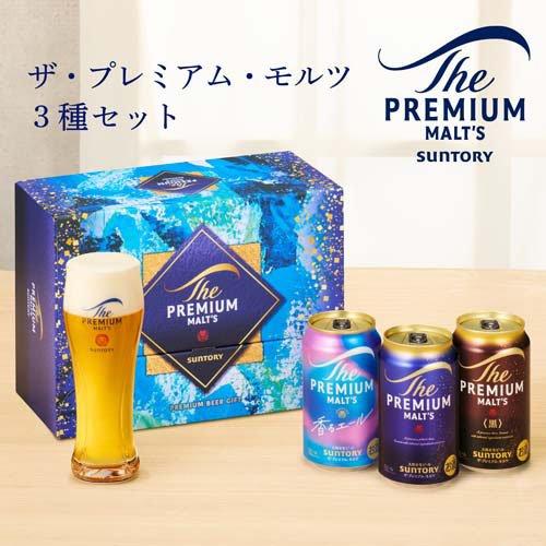 BVD5S ザ・プレミアム・モルツ 3種セット ( 2セット )/ ザ・プレミアム
