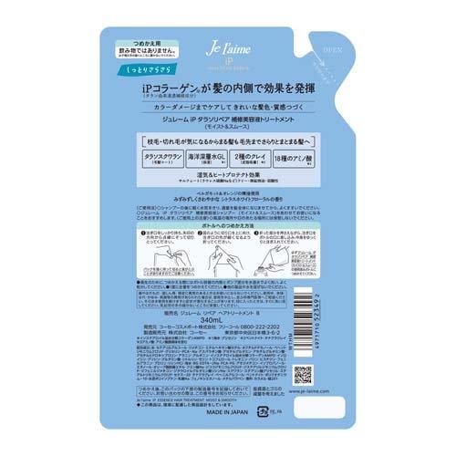 ジュレーム iP タラソリペア 補修美容液トリートメント モイスト＆スムース つめかえ ( 340ml*18袋セット )/ ジュレームの画像