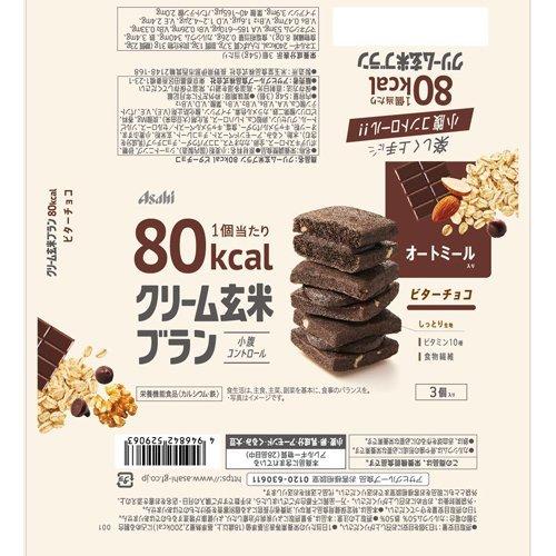 アサヒ クリーム玄米ブラン 80kcal ビターチョコ ( 3個入*12袋セット