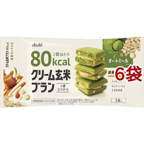 クリーム玄米ブラン 80kcal 抹茶キャラメル ( 3個入*6袋セット