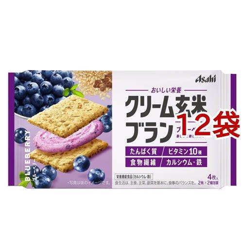 クリーム玄米ブラン ブルーベリー・カカオ 60個 クリーム玄米ブラン ブルーベリー ( 4枚入×12袋セット )/ ブラン asahi