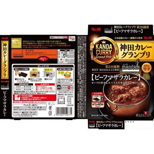 神田カレーグランプリ マンダラ ビーフマサラカレー お店の中辛 ( 180g