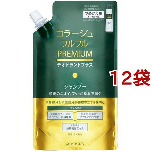 コラージュフルフルプレミアムシャンプー 詰め替え ( 340ml*12袋セット )/ コラージュフルフル