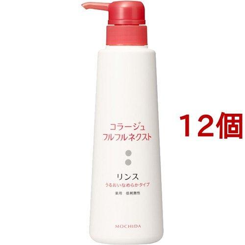 コラージュフルフルネクスト リンス うるおいなめらかタイプ ( 400ml*12個セット )/ コラージュフルフル