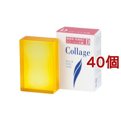 【４０個セット】【１ケース分】 コラージュD乾性肌用石鹸 100g ×４０個セット　１ケース分 【dcs】 コラージュD乾性肌用石鹸 ( 100g*40個セット )/ コラージュ : 爽快