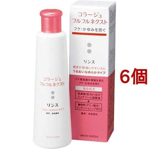 コラージュフルフルネクスト リンス うるおいなめらかタイプ(200ml*6個セット)[フケ・かゆみ・スカルプコンディショナー] コラージュフルフルネクスト リンス うるおいなめらかタイプ ( 200ml*6