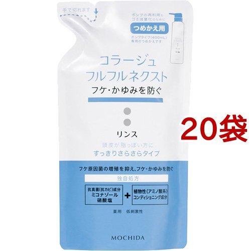 コラージュフルフル ネクスト リンス すっきりさらさらタイプ つめかえ