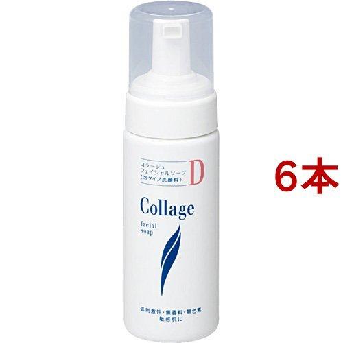 コラージュDフェイシャルソープ ( 150ml*6本セット )/ コラージュ