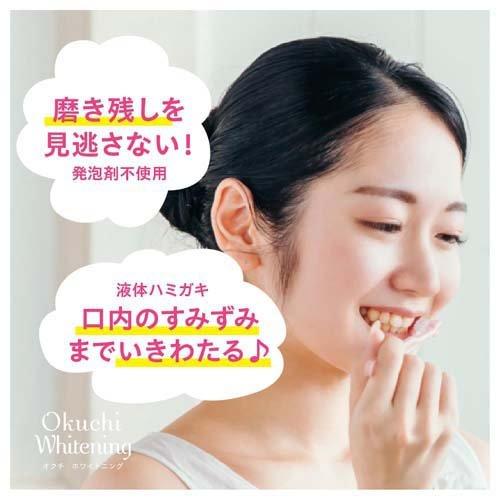 マウスウォッシュ オクチホワイトニング 携帯用 口内洗浄液 ( 11ml*5本