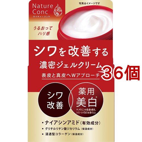ネイチャーコンク 薬用 リンクルケア ジェルクリーム(80g*36個セット)[保湿クリーム] ネイチャーコンク 薬用 リンクルケア ジェルクリーム ( 80g*36個セット