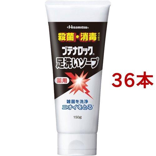 ブテナロック 足洗いソープ ( 150g*36本セット )/ ブテナロック
