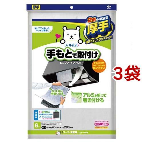 フィルたん 東洋アルミ 換気扇 フィルター 厚手 アルミを巻き付ける