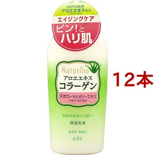 ナチュリナ 乳液(190ml*12本セット)[保湿乳液] ナチュリナ 乳液 ( 190ml*12本セット )/ ナチュリナ(Naturina) アロエ