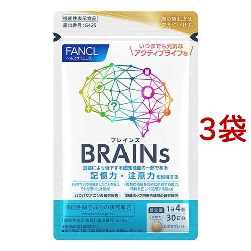 ファンケル BRAINs ブレインズ 機能性表示食品 ( 120粒入*3袋セット 