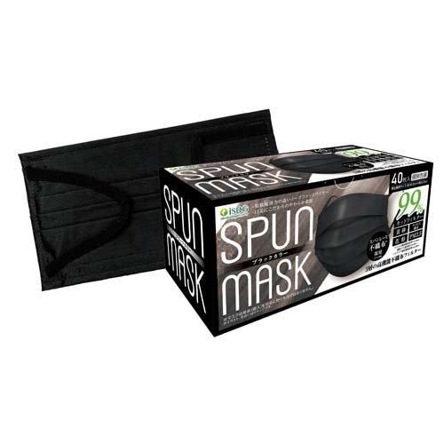 スパンレース不織布カラーマスク ブラック ( 40枚入*5箱セット )/ 医食