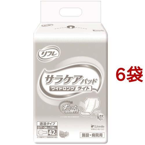 リフレ　サラケア　ワイドロング　ライト　透湿タイプ　尿取り　パッド　パット リフレ 業務用 サラケアパッド ワイドロング ライト 透湿タイプ 施設