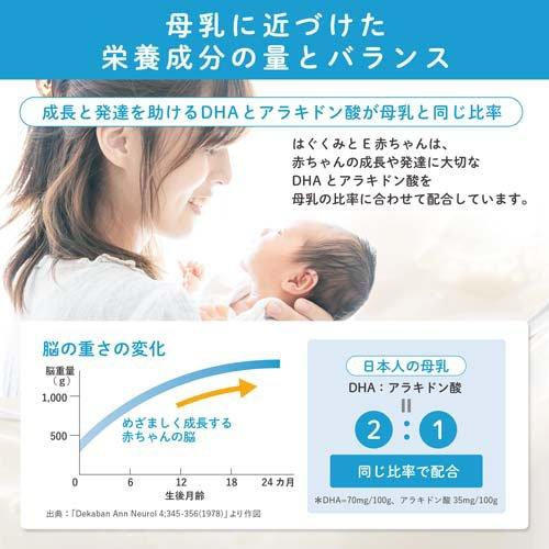 森永 はぐくみ ( 2缶入×4セット(1缶800g) )/ : 爽快ドラッグ - 通販