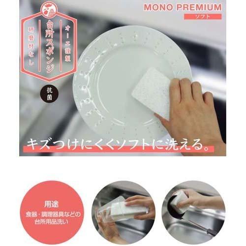MONO PREMIUM 台所スポンジ ソフト ホワイト ( 240個セット )の画像