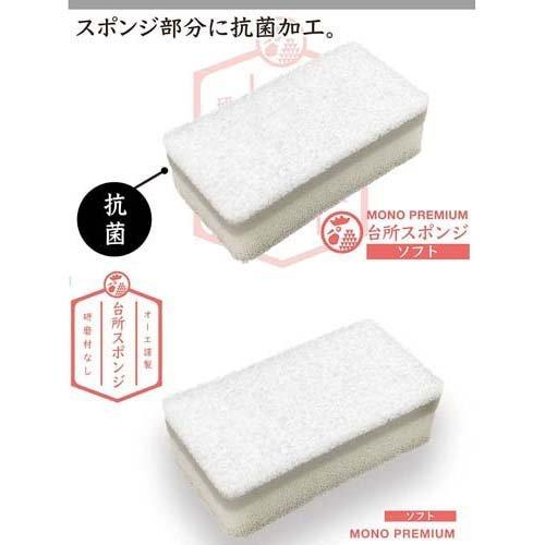 MONO PREMIUM 台所スポンジ ソフト ホワイト ( 240個セット )の画像