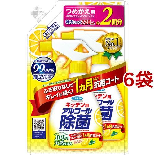 フマキラー キッチン用 アルコール除菌スプレー つめかえ用 ( 720ml*6