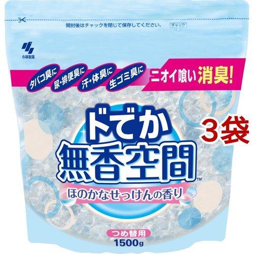 ドでか 無香空間 ほのかなせっけんの香り つめ替用 ( 1500g*3袋セット )/ 無香空間｜soukai