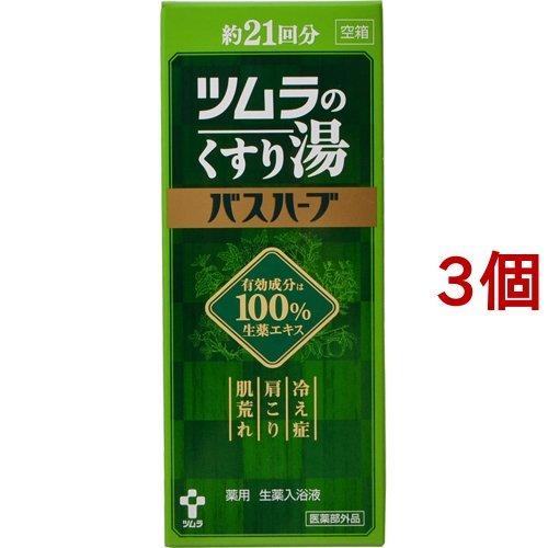 ツムラのくすり湯 バスハーブ ( 210ml*3個セット )/ : 爽快ドラッグ