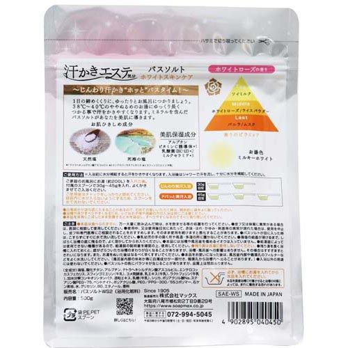 お塩のお風呂 汗かきエステ気分 ホワイトスキンケア ( 500g*3袋セット