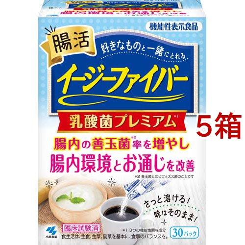 イージーファイバー 乳酸菌プレミアム 機能性表示食品 ( 30パック入*5