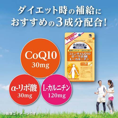 コエンザイムQ10 α-リポ酸L-カルニチン 約30日分 ( 60粒入*5個セット