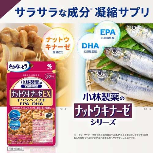 ナットウキナーゼEX 約30日分 長く健康に過ごしたい方に ( 60粒*5個