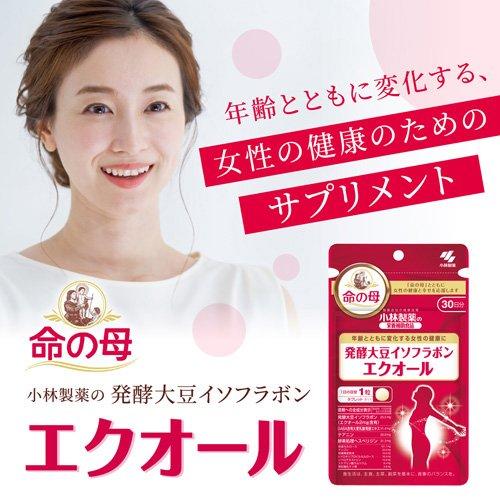 小林製薬　エクオール30日分　（7個） 小林製薬の栄養補助食品 エクオール30日分 小林製薬 女性の健康な