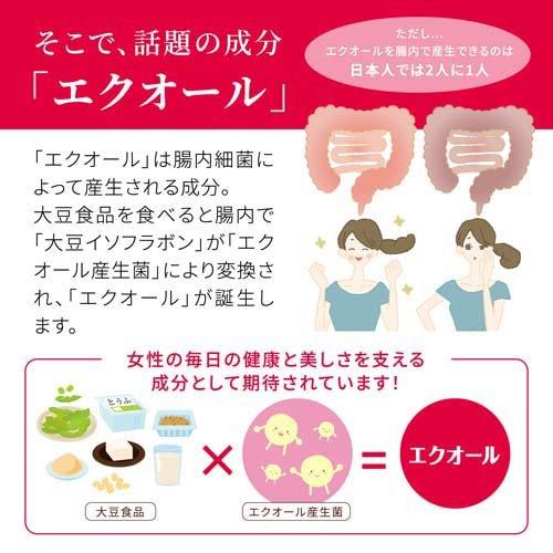 発酵大豆イソフラボン エクオール 約30日分 加齢とともに変化する女性