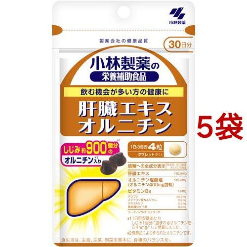 肝臓エキスオルニチン 飲む機会の多い方の健康に 約30日分 ( 120粒入×5 