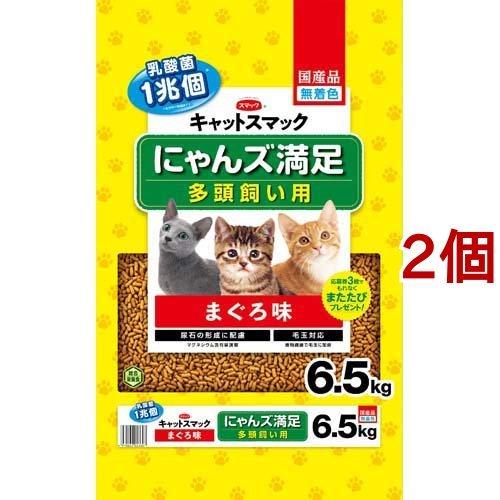 キャットスマック にゃんズ満足 まぐろ味 ( 6.5kg×2個セット )/ : 爽快
