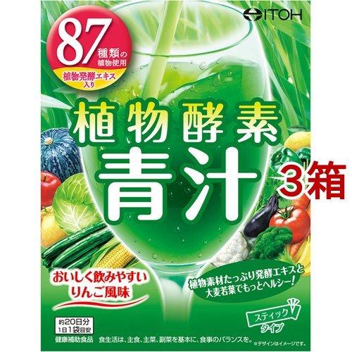 植物酵素青汁 ( 20包*3箱セット )/ 井藤漢方｜soukai