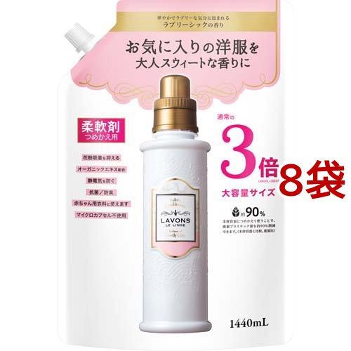 ラボン 柔軟剤 ラブリーシックの香り 詰め替え 3倍サイズ ( 1440ml*8袋
