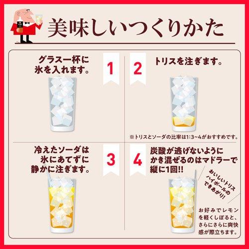 トリスウイスキー 4Lペット ( 4000ml×2本セット )/ トリスクラシック