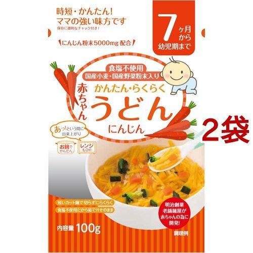 赤ちゃんうどん にんじん 7ヶ月から幼児期まで 100g 2コセット 爽快ドラッグ 通販 Yahoo ショッピング